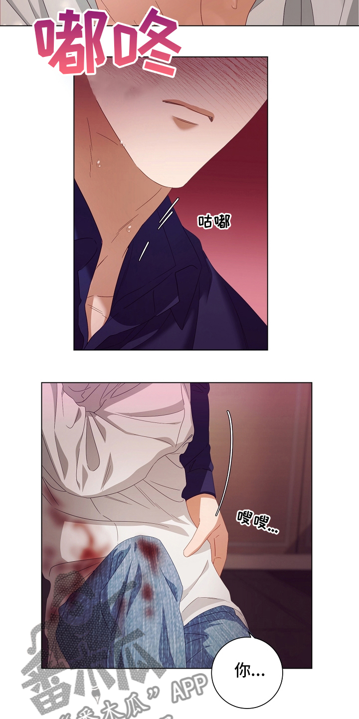 完美契合漫画,第39章：搞不清楚状况2图