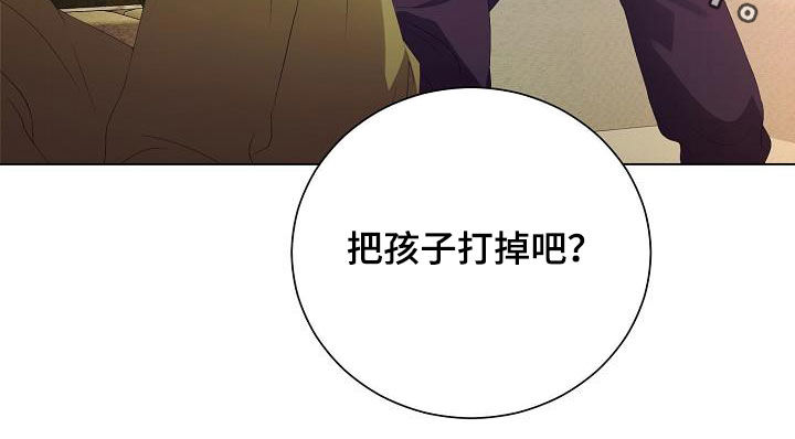 完美契合漫画,第63章：把孩子打掉2图