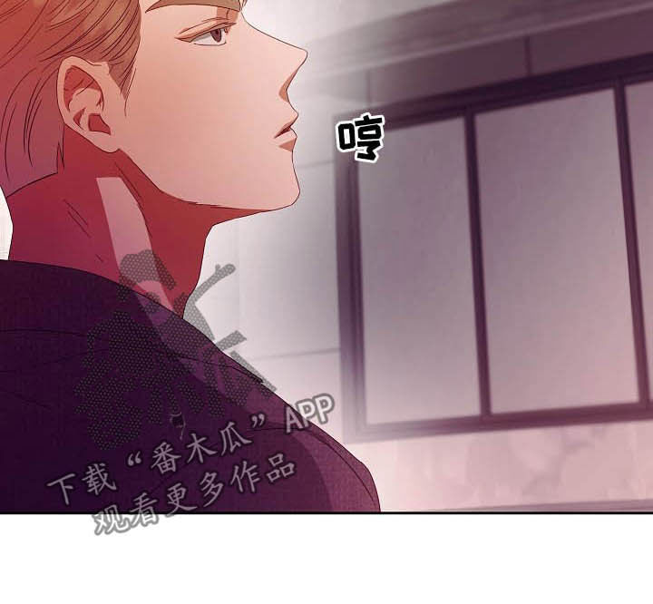 完美契合漫画,第26章：逃跑4图