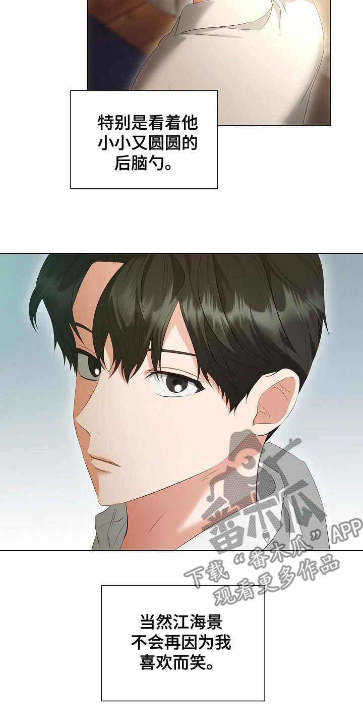 完美契合漫画,第71章：流泪4图