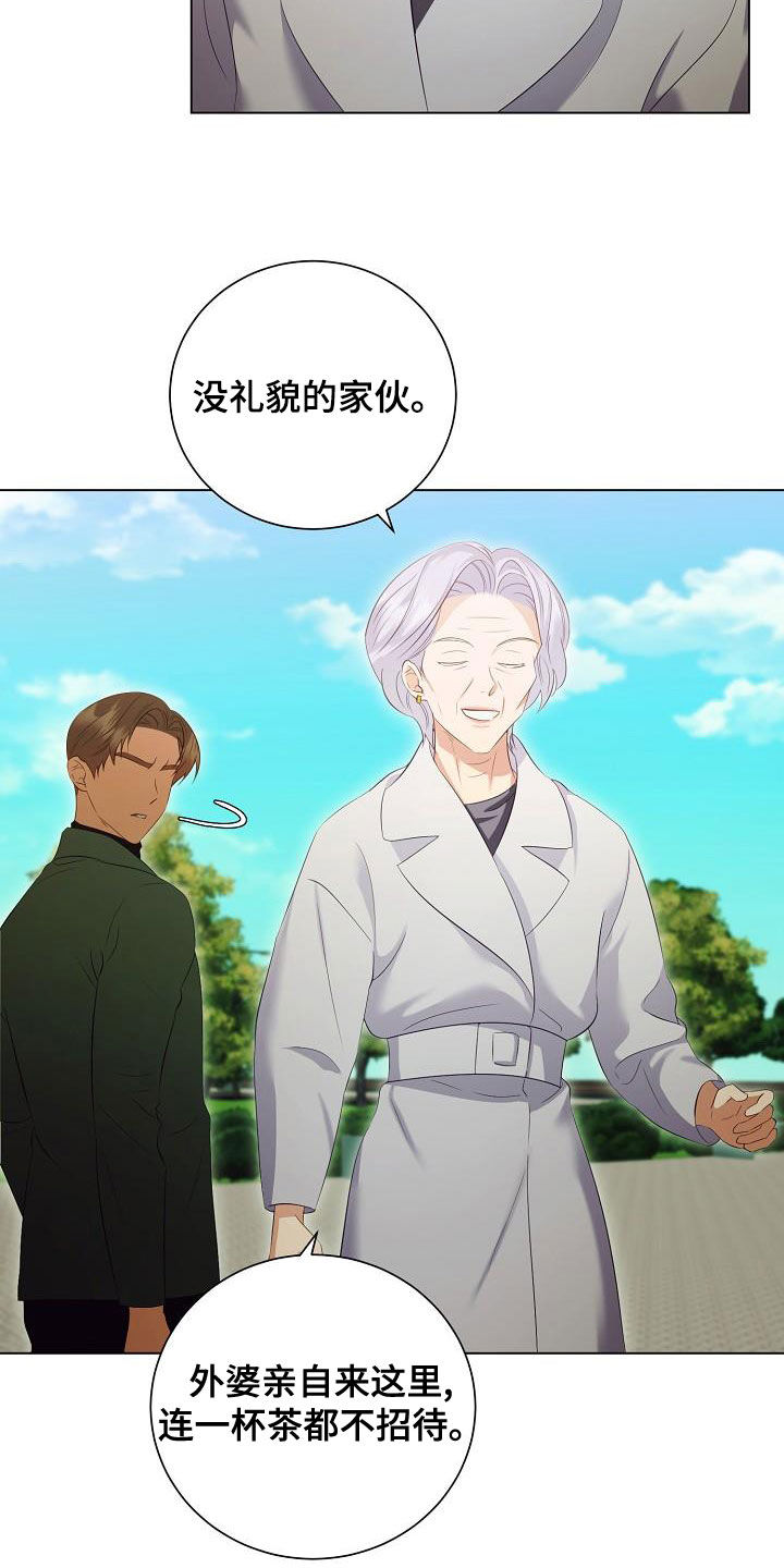 完美契合漫画,第72章：慢慢聊5图