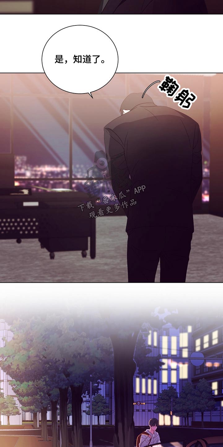 完美契合漫画,第45章：逃离4图