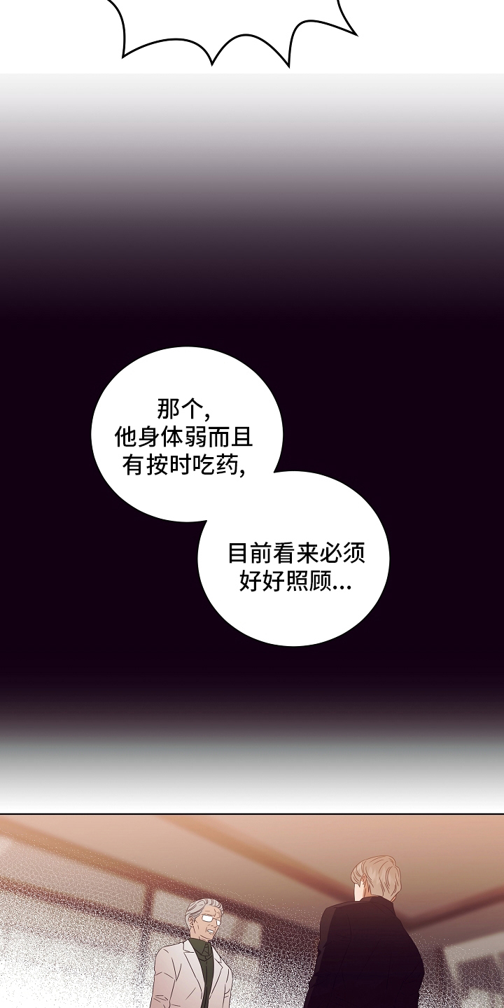 完美契合漫画,第32章：拿过来4图