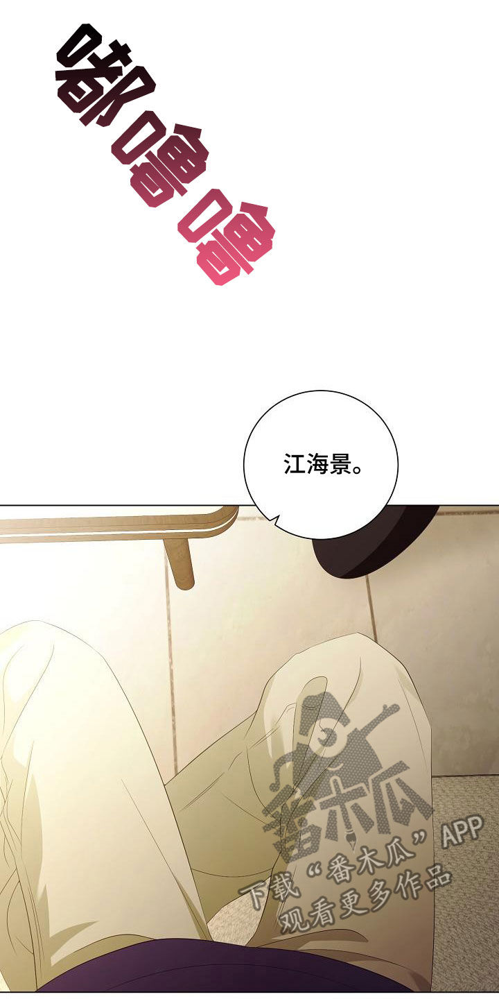 完美契合漫画,第64章：尊重你的决定2图