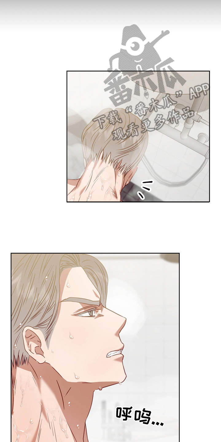 完美契合漫画,第11章：很在意4图