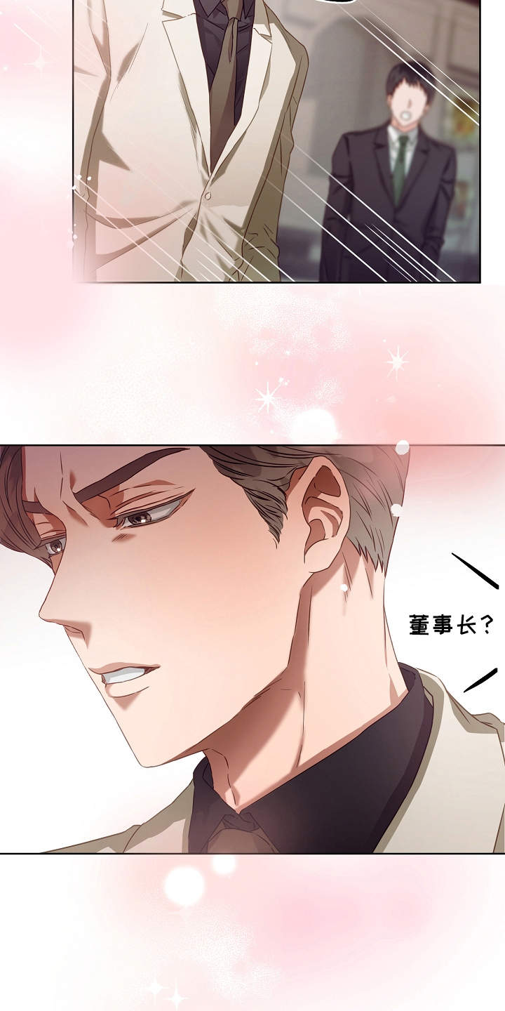 完美契合漫画,第3章：找茬4图