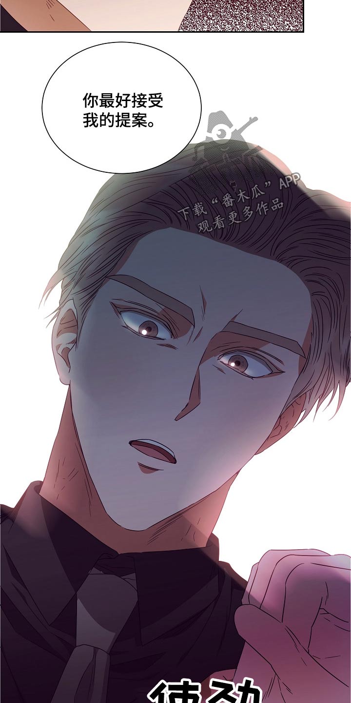 完美契合漫画,第27章：提议1图
