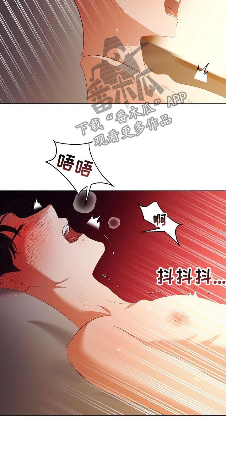 完美契合漫画,第68章：医生说可以1图