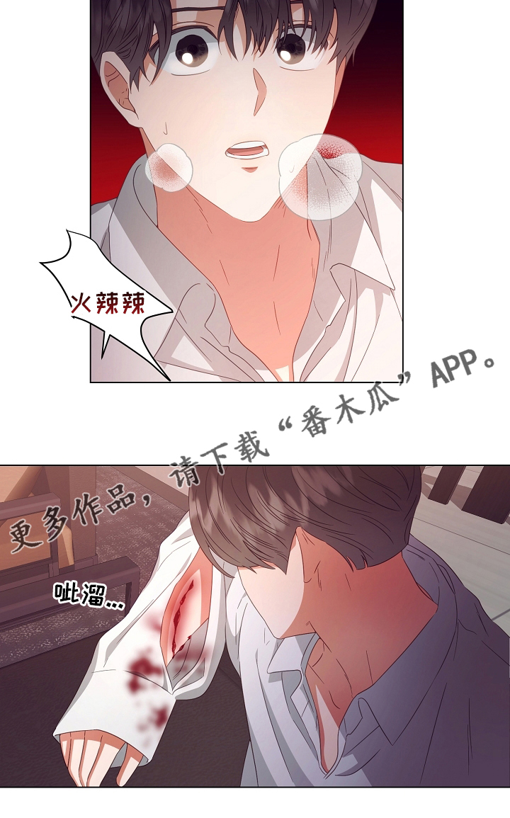 完美契合漫画,第37章：吃5图