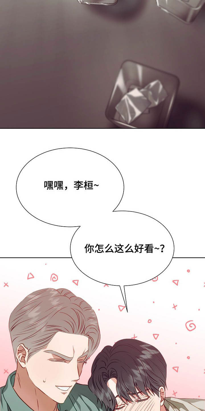 完美契合漫画,第19章：计划开始5图