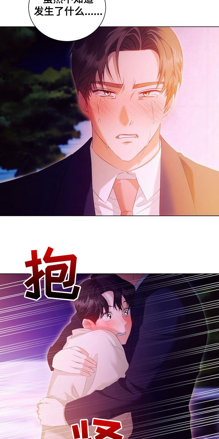 完美契合漫画,第71章：流泪4图