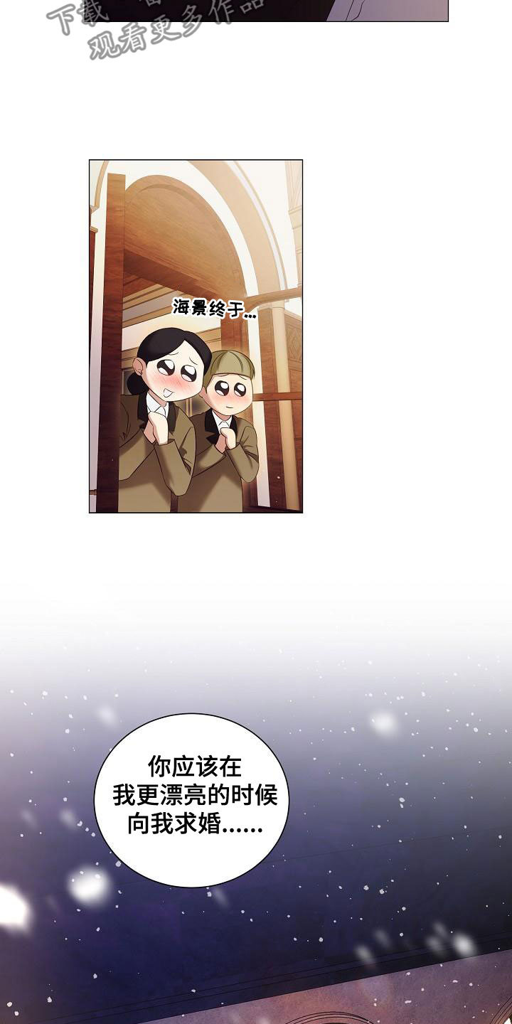 完美契合漫画,第80章：求婚2图