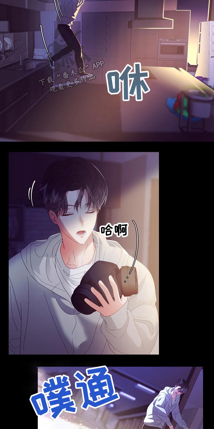 完美契合漫画,第45章：逃离3图