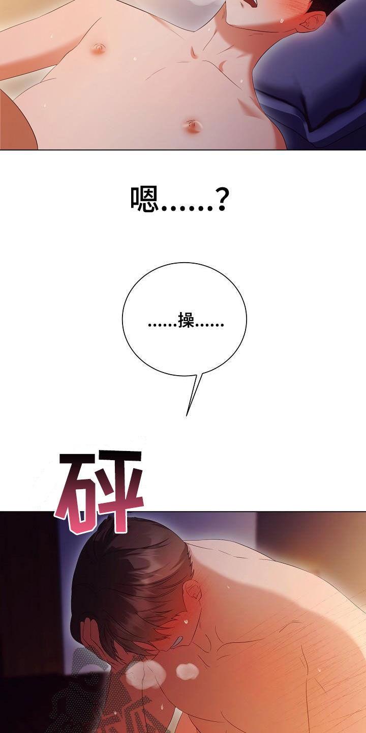 完美契合漫画,第69章：对不起4图