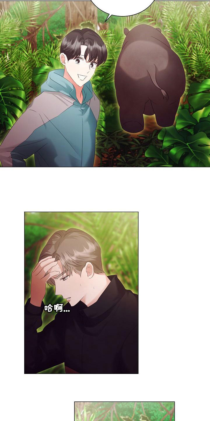 完美契合漫画,第84章：突发状况5图