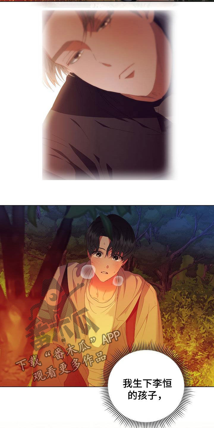 完美契合漫画,第51章：亲自寻找3图