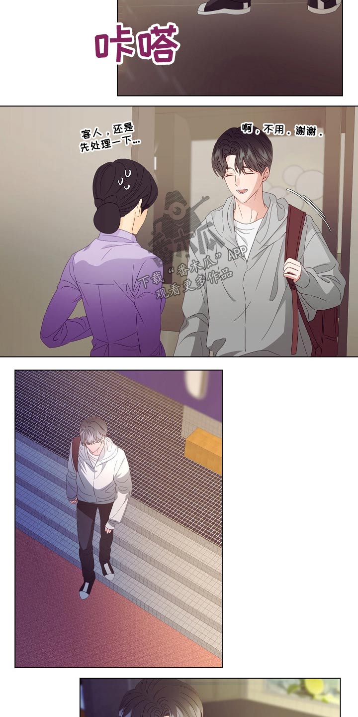 完美契合漫画,第46章：出发4图