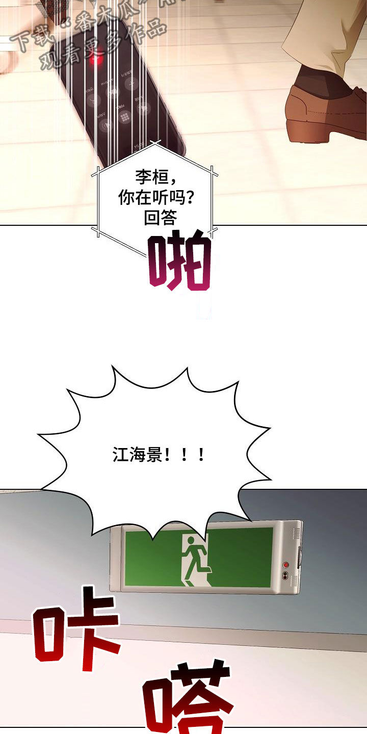 完美契合漫画,第57章：又消失了1图