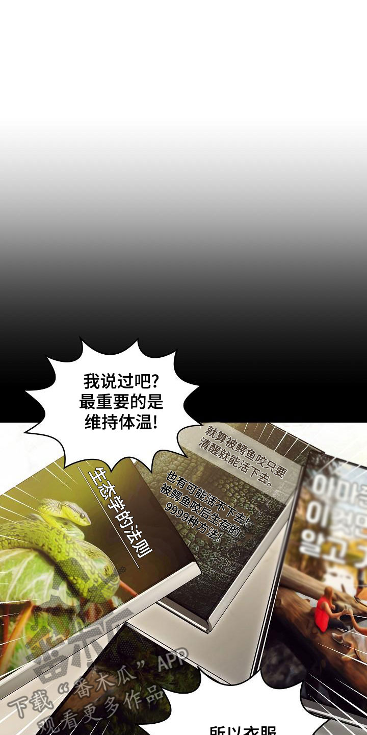 完美契合漫画,第83章：别过来5图