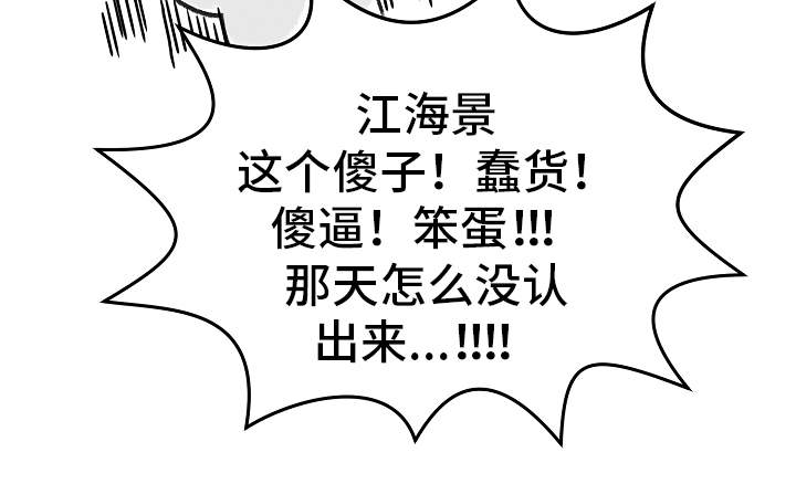 完美契合漫画,第5章：契合度5图