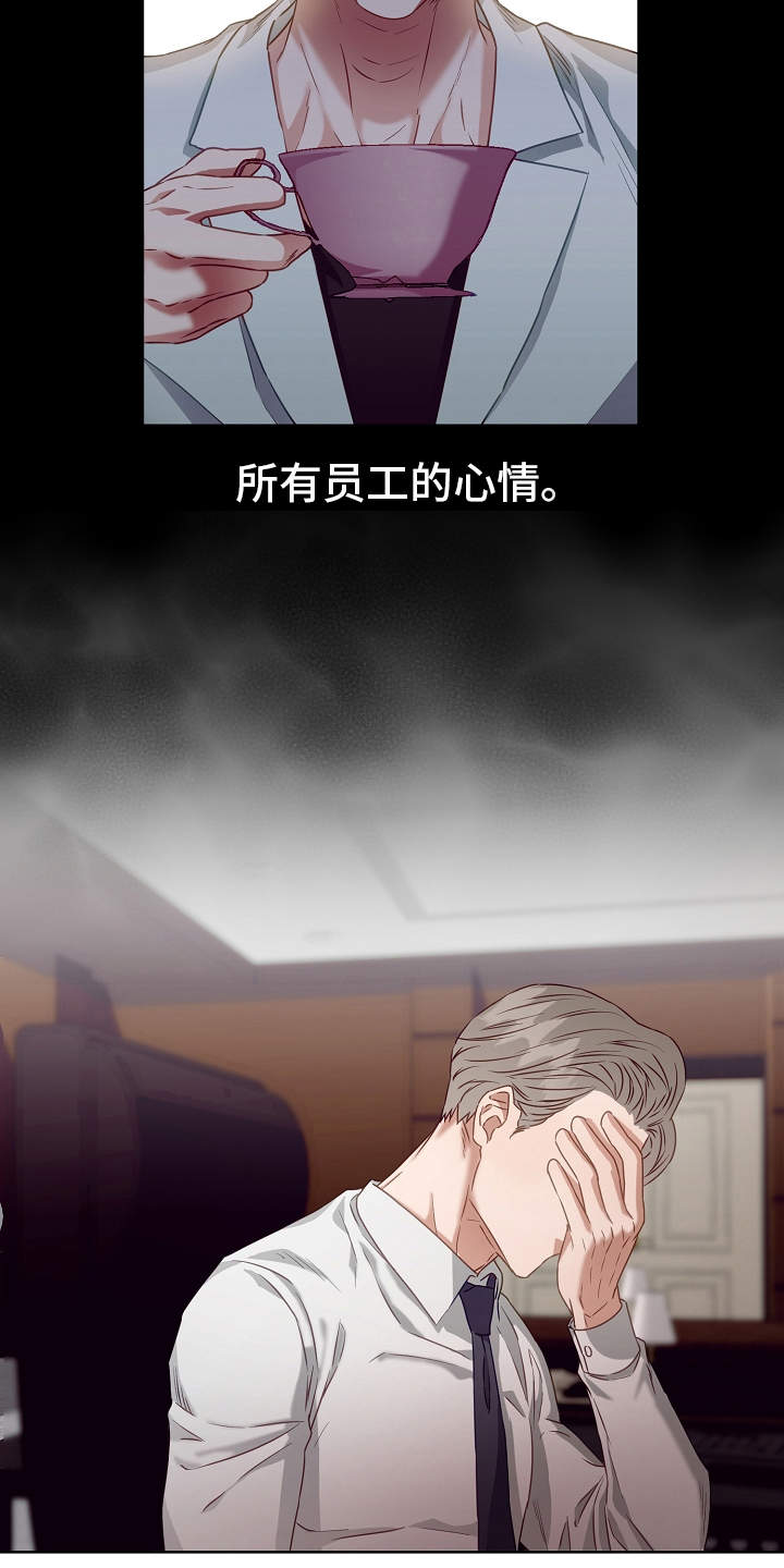 完美契合漫画,第3章：找茬1图
