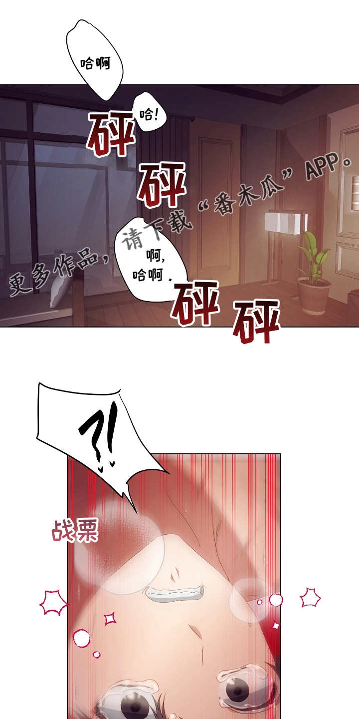 完美契合漫画,第41章：因为江海景1图