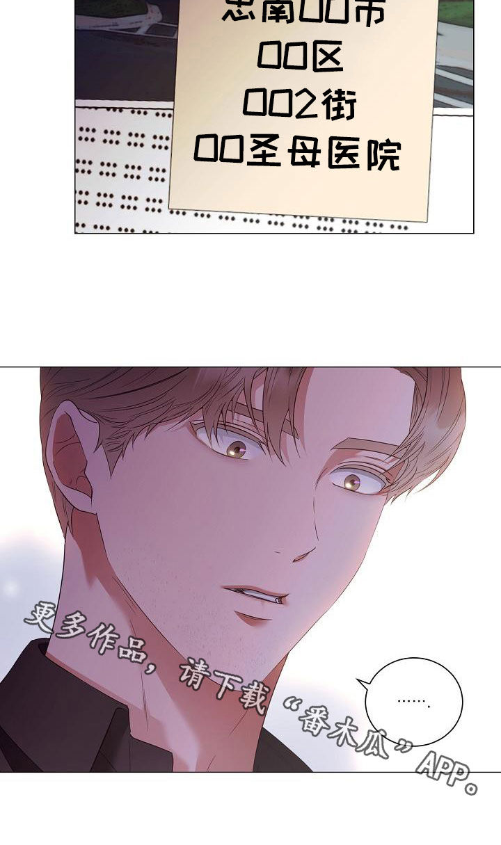 完美契合漫画,第59章：令人心疼1图