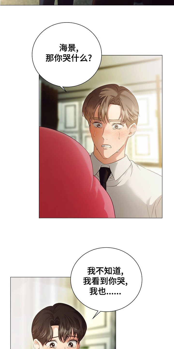 完美契合漫画,第82章：婚礼5图