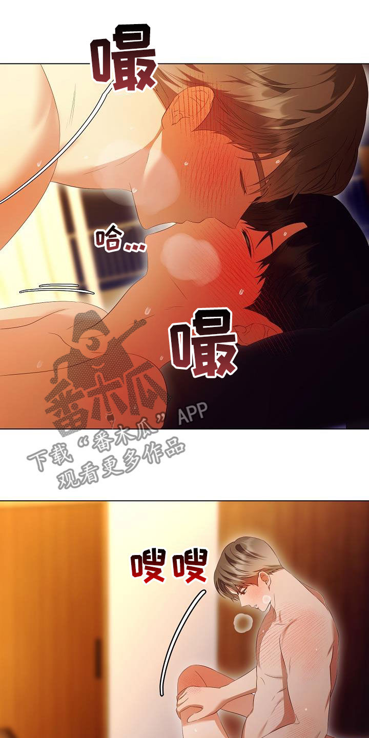 完美契合漫画,第68章：医生说可以2图