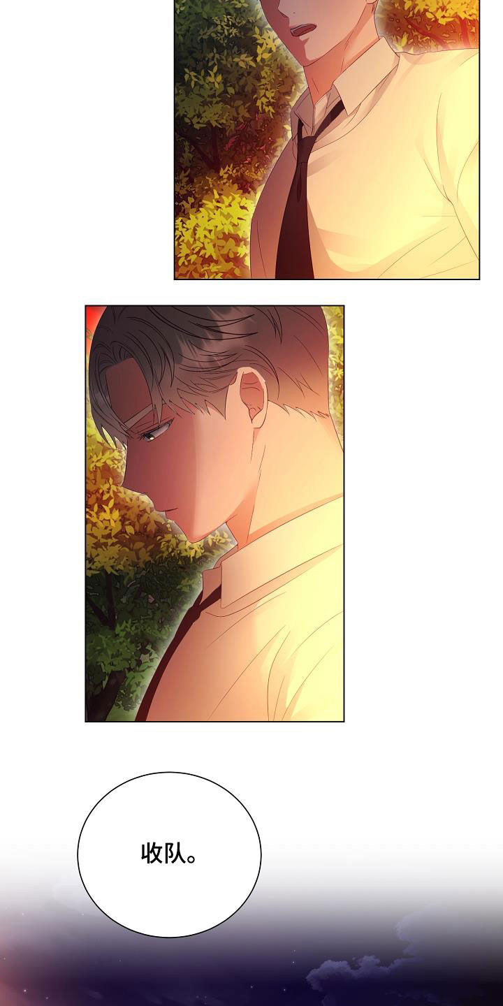 完美契合漫画,第54章：头条1图