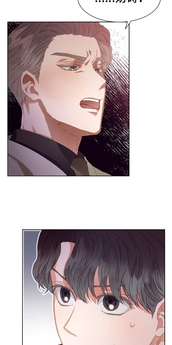 完美契合漫画,第3章：找茬3图