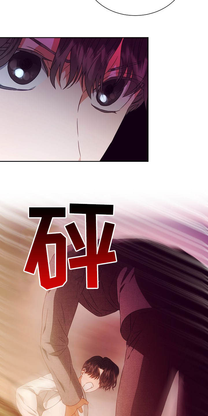完美契合漫画,第26章：逃跑4图