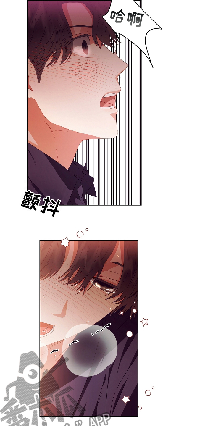 完美契合漫画,第31章：负责1图