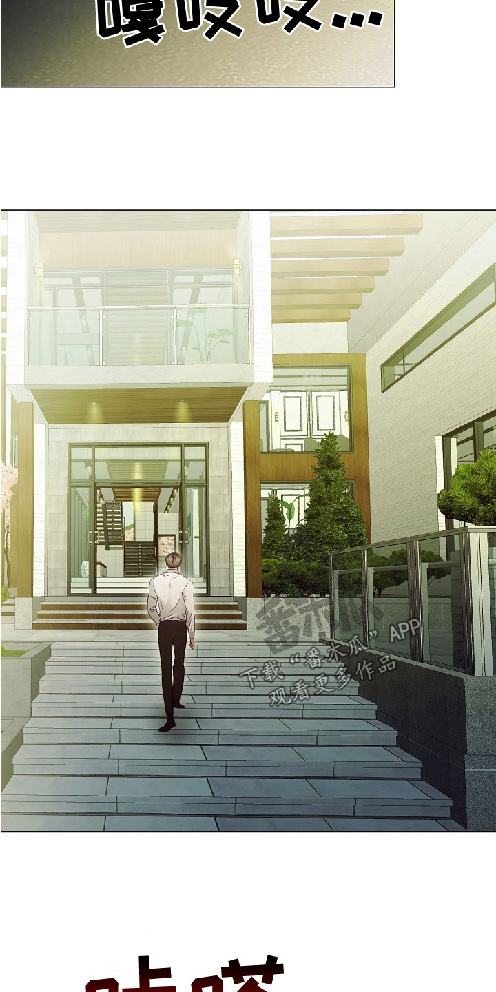 完美契合漫画,第81章：欢喜3图