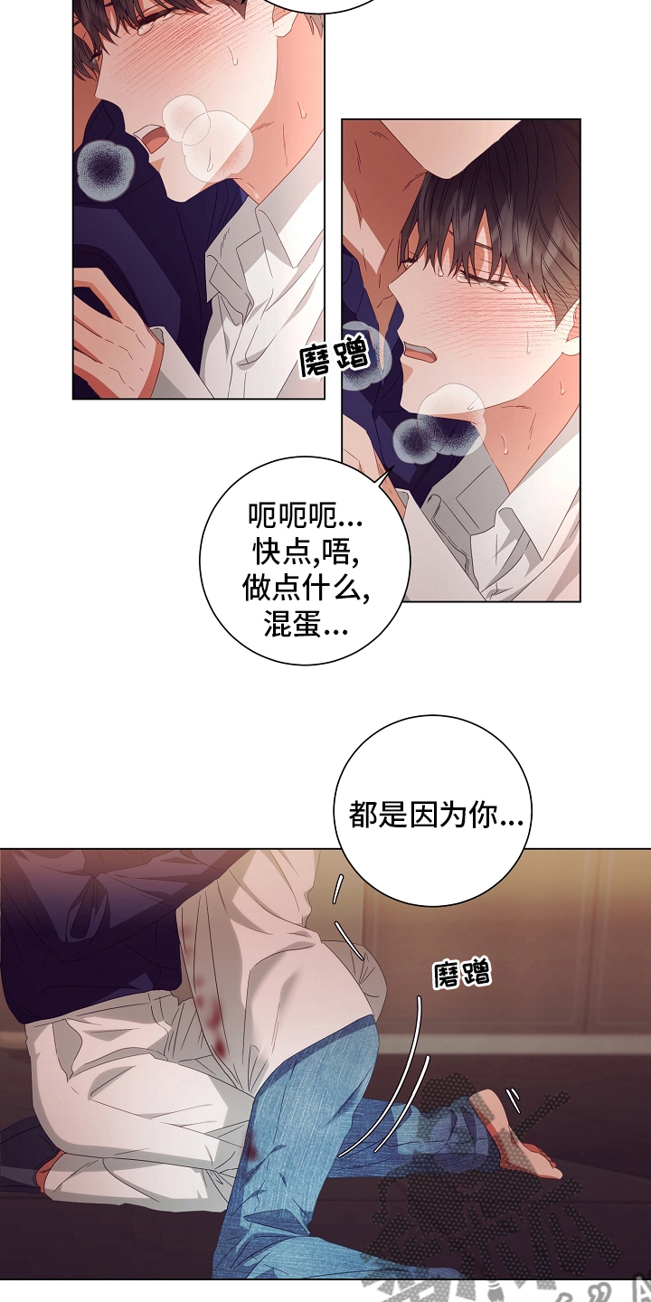 完美契合漫画,第39章：搞不清楚状况4图
