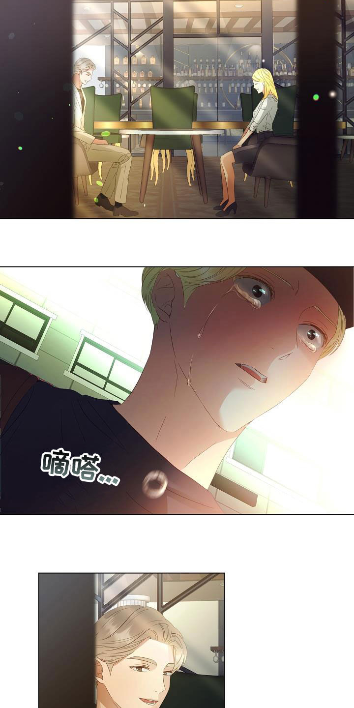 完美契合漫画,第55章：找到了3图