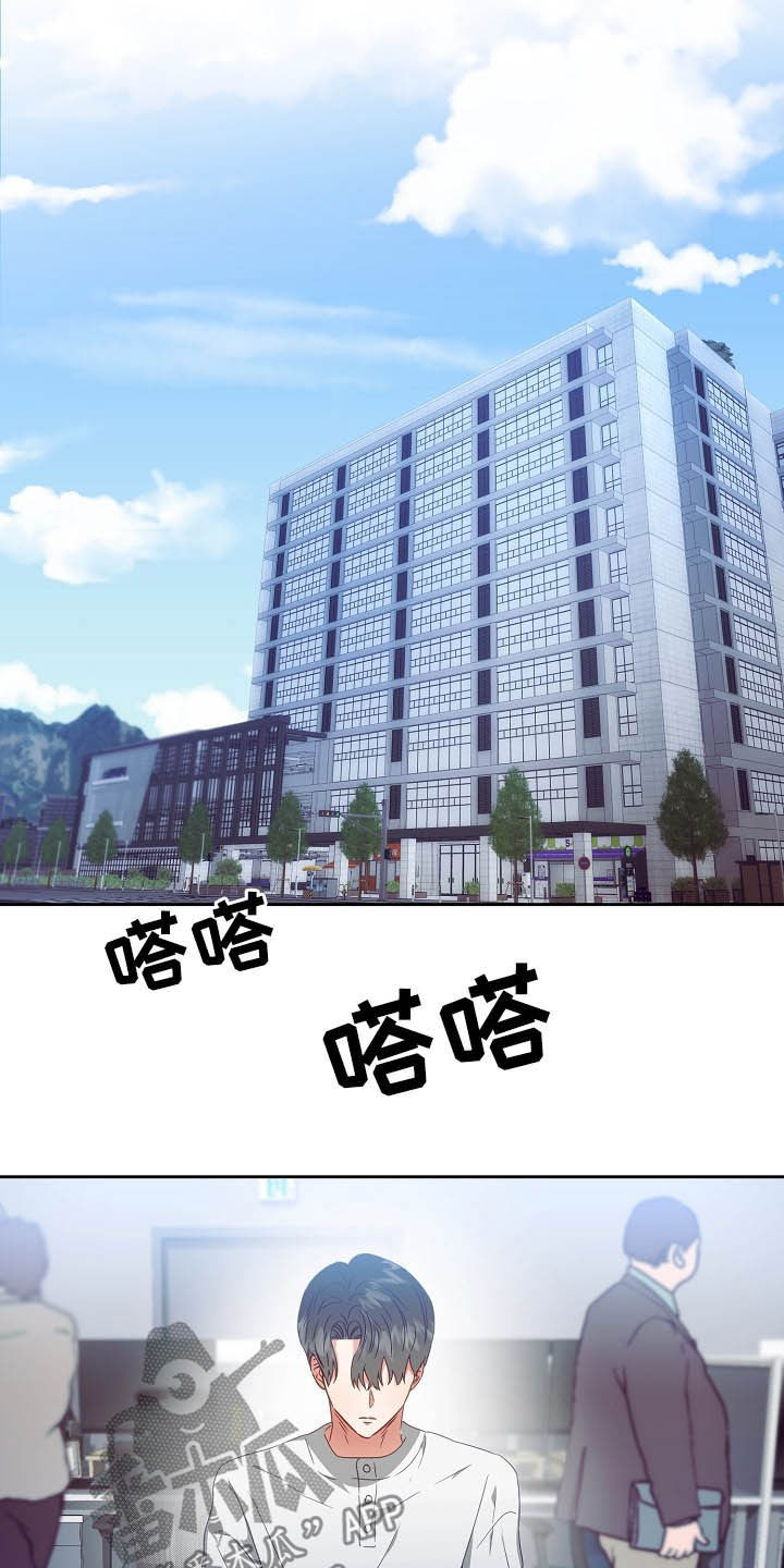 完美契合漫画,第25章：收购5图