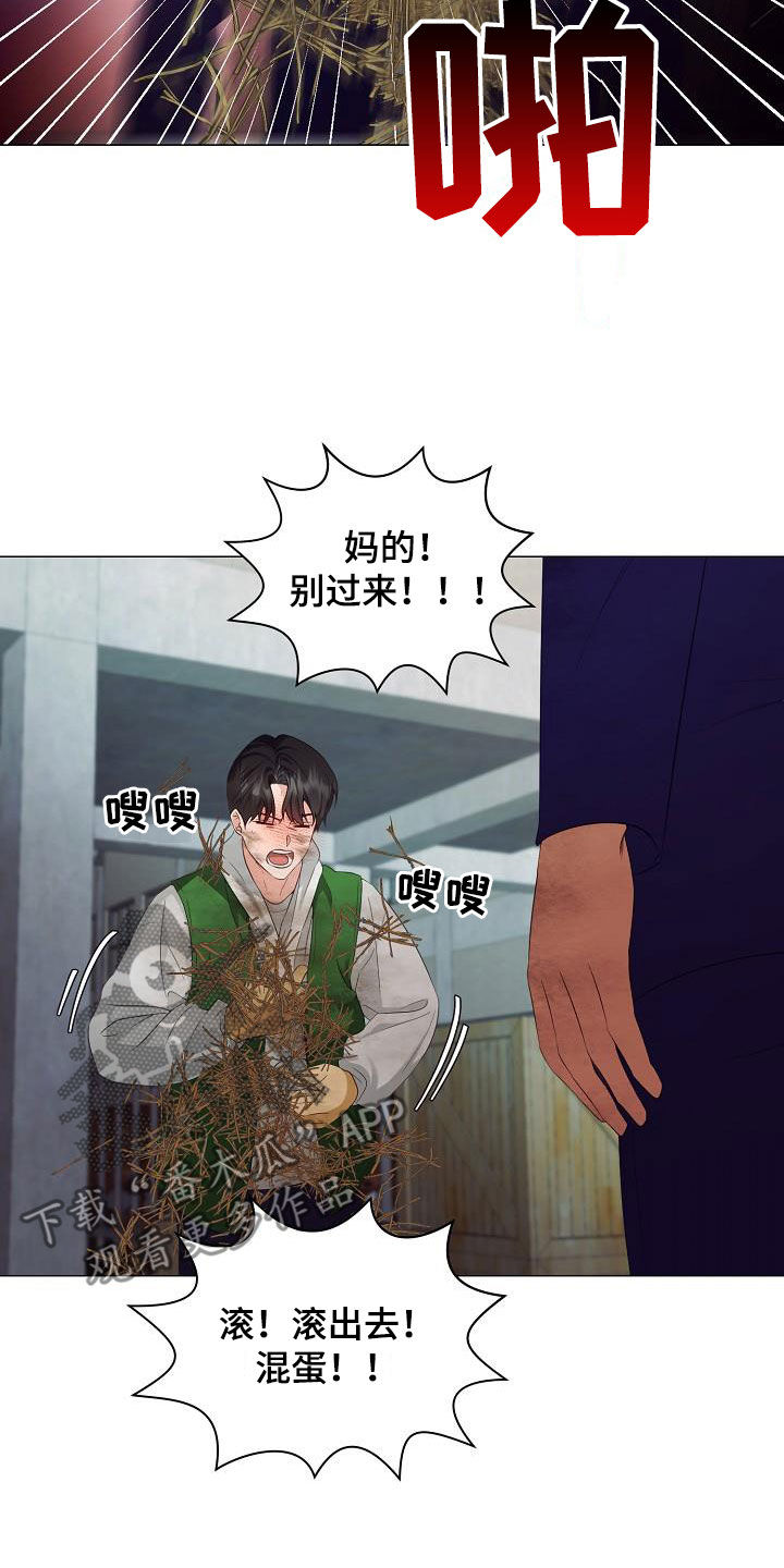 完美契合漫画,第61章：为你而来1图