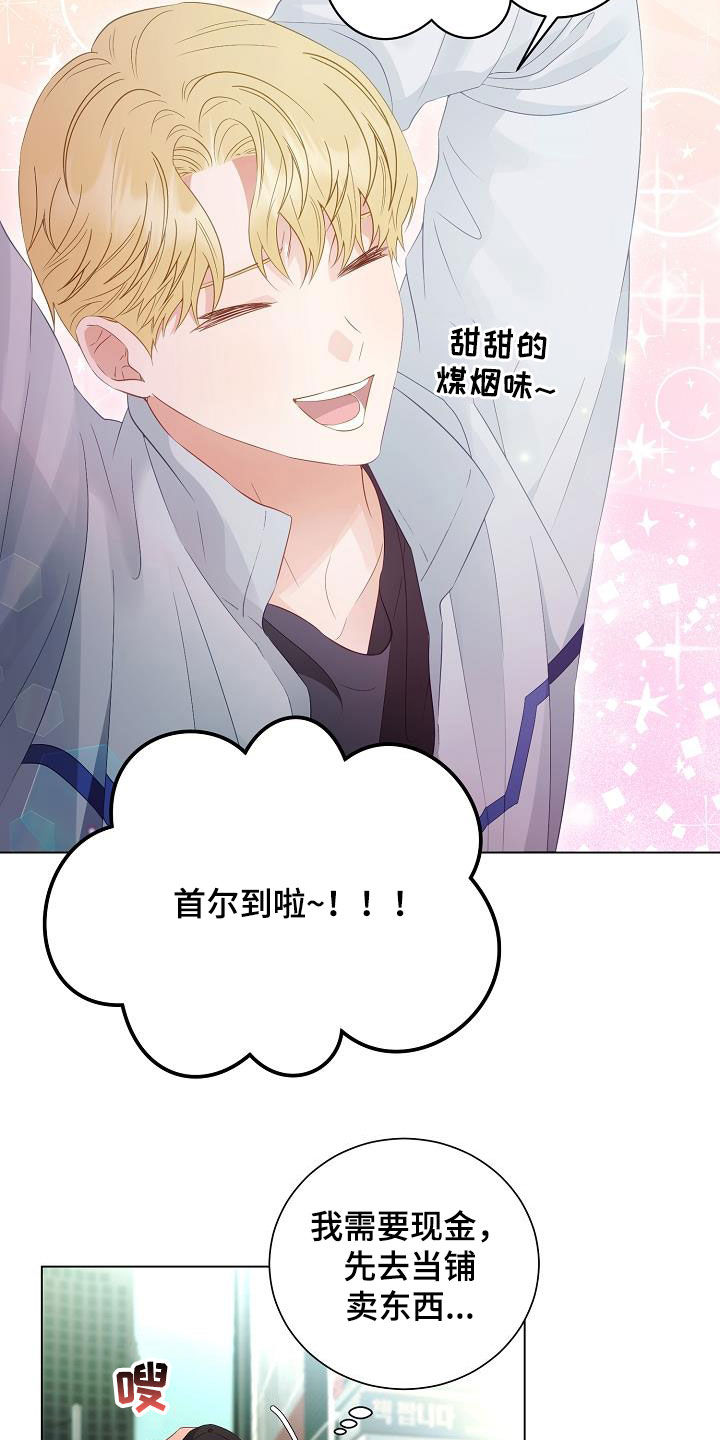 完美契合漫画,第53章：错过4图
