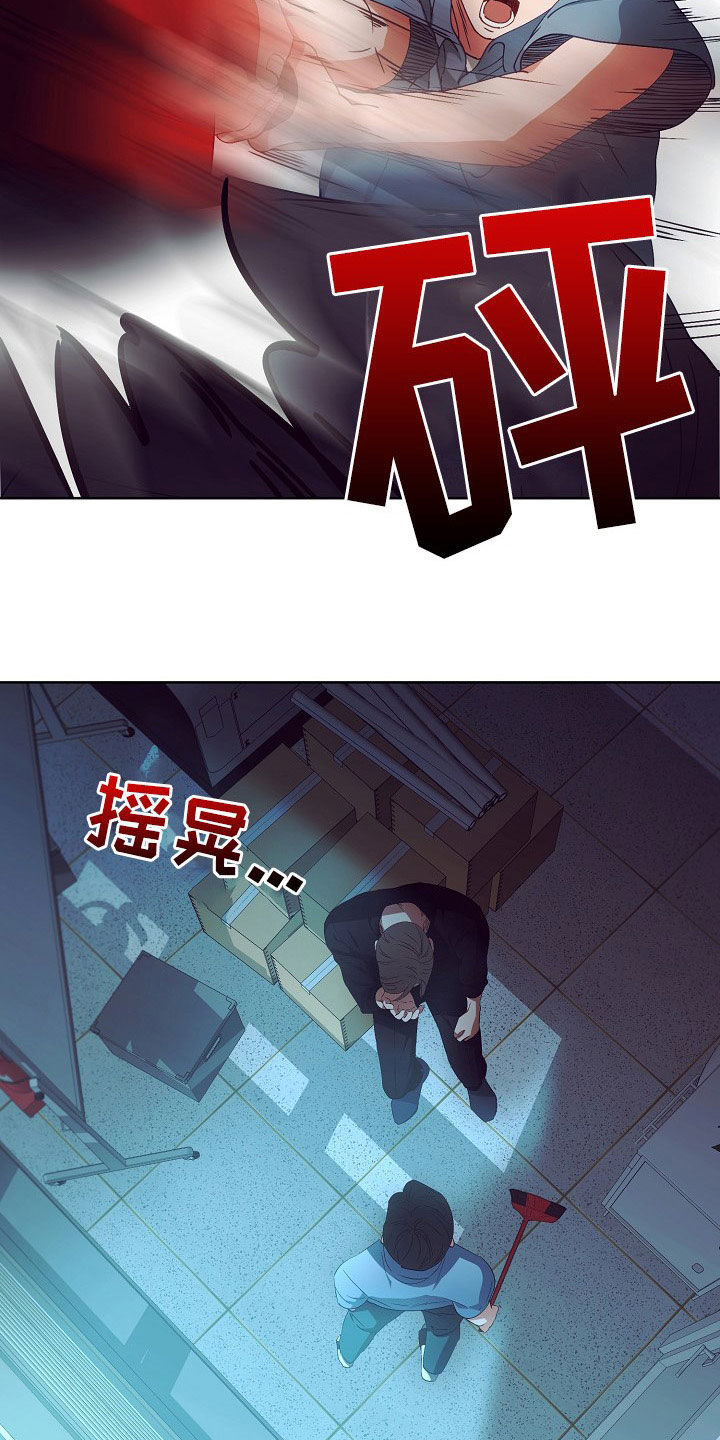 完美契合漫画,第22章：登门2图