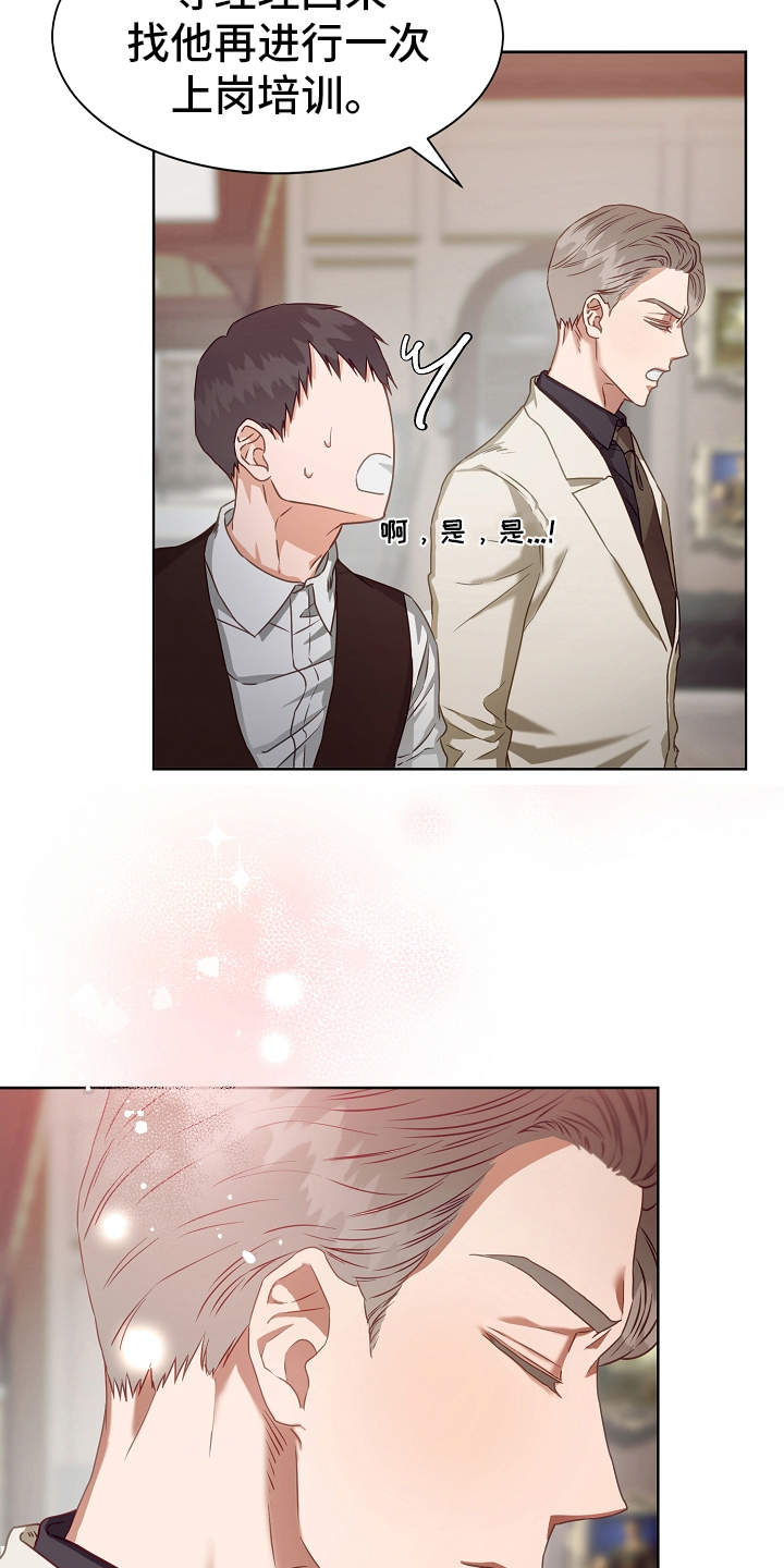 完美契合漫画,第3章：找茬2图