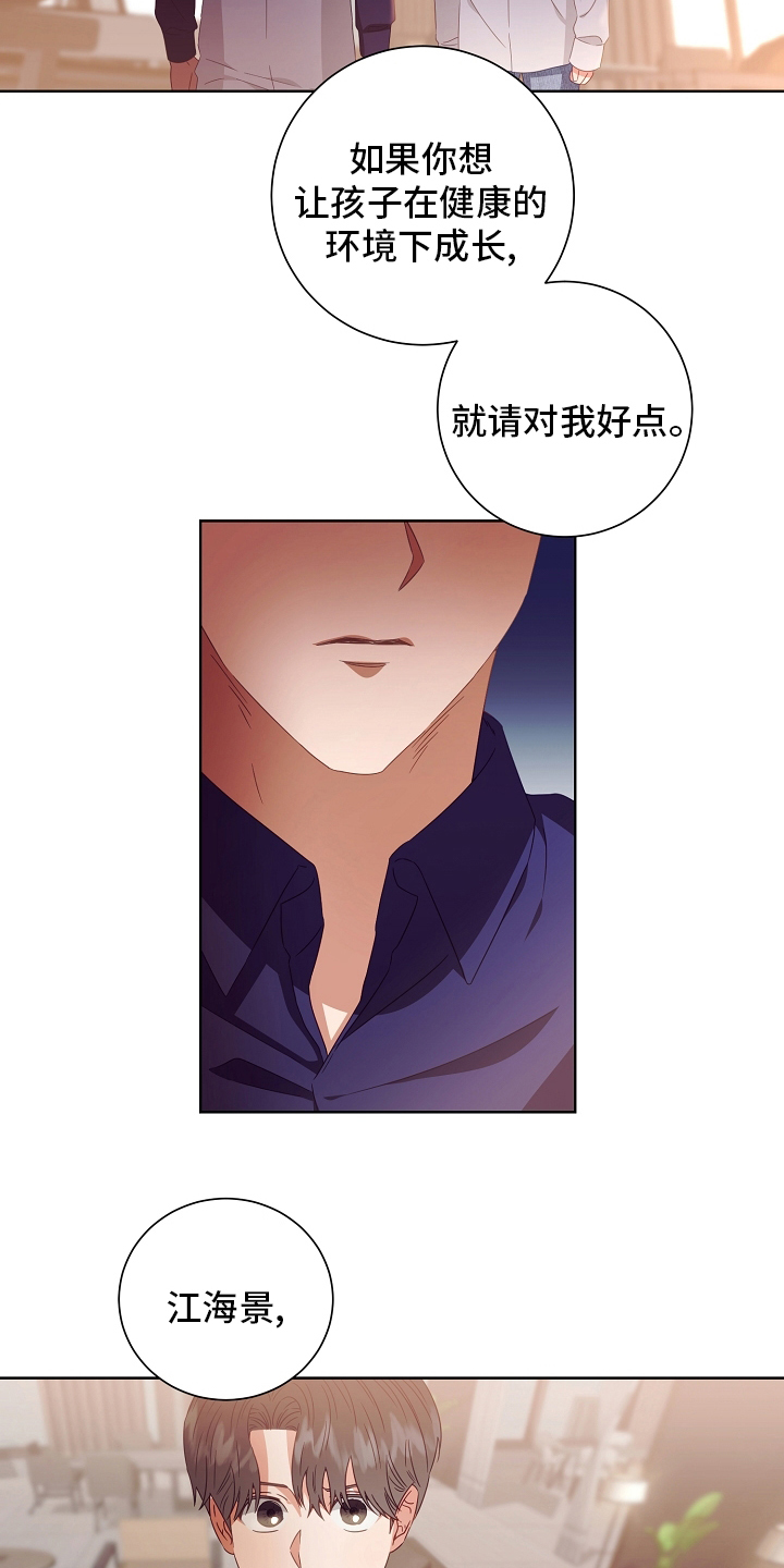 完美契合漫画,第36章：药1图
