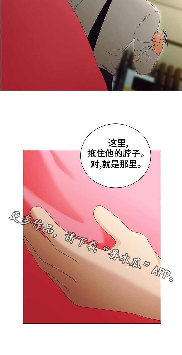 完美契合漫画,第81章：欢喜4图