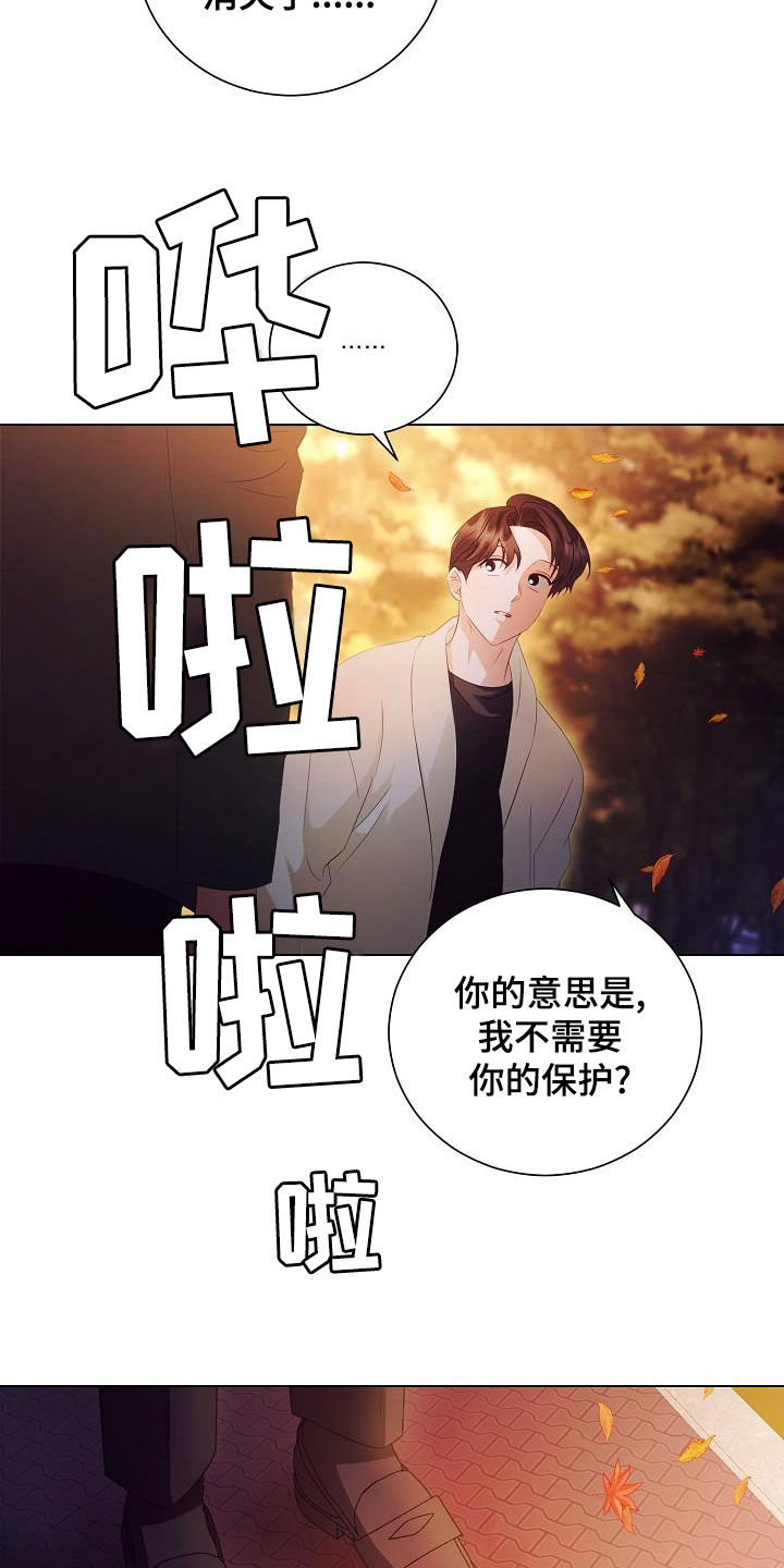 完美契合漫画,第74章：许诺4图