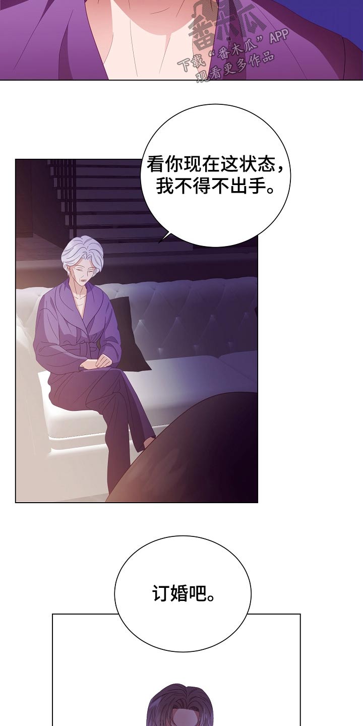 完美契合漫画,第47章：亲自处理1图