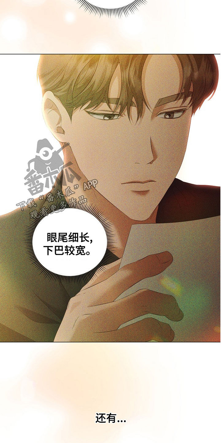 完美契合漫画,第78章：了解3图