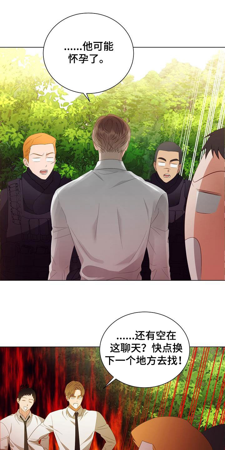 完美契合漫画,第53章：错过3图