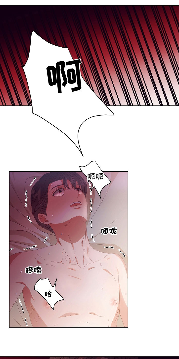 完美契合漫画,第41章：因为江海景3图