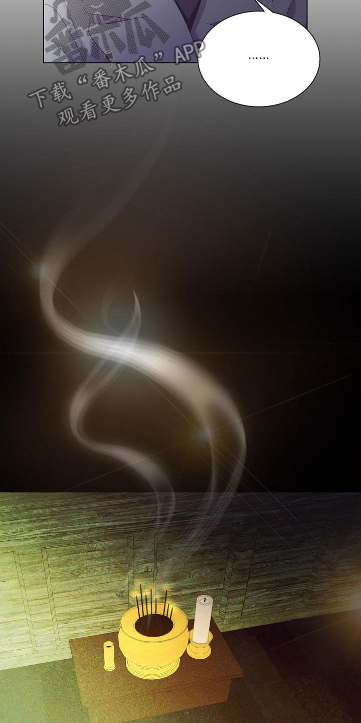 完美契合漫画,第73章：好好过日子5图