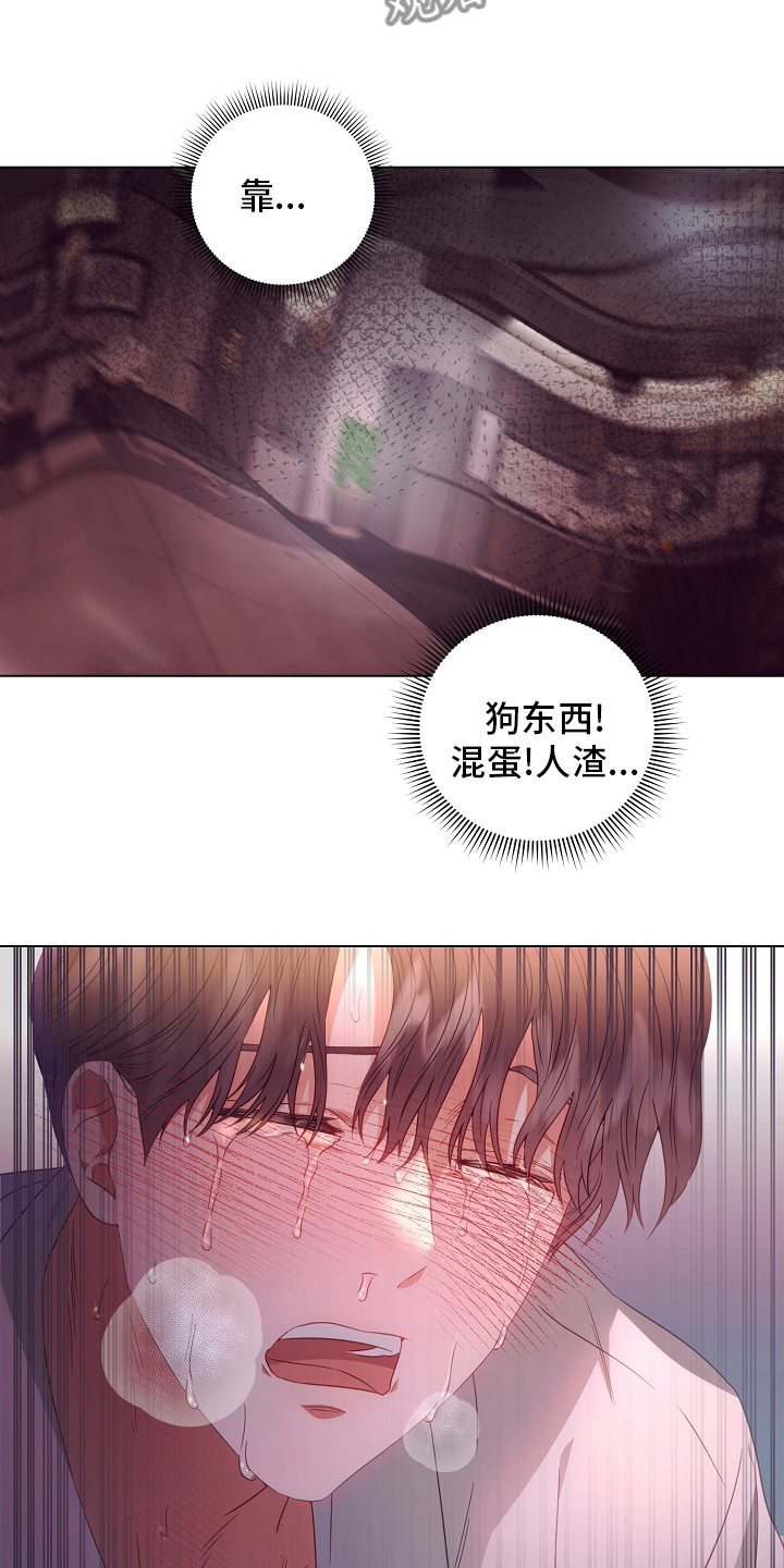 完美契合漫画,第38章：被骗5图